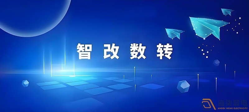 工廠的智改數轉是什么？