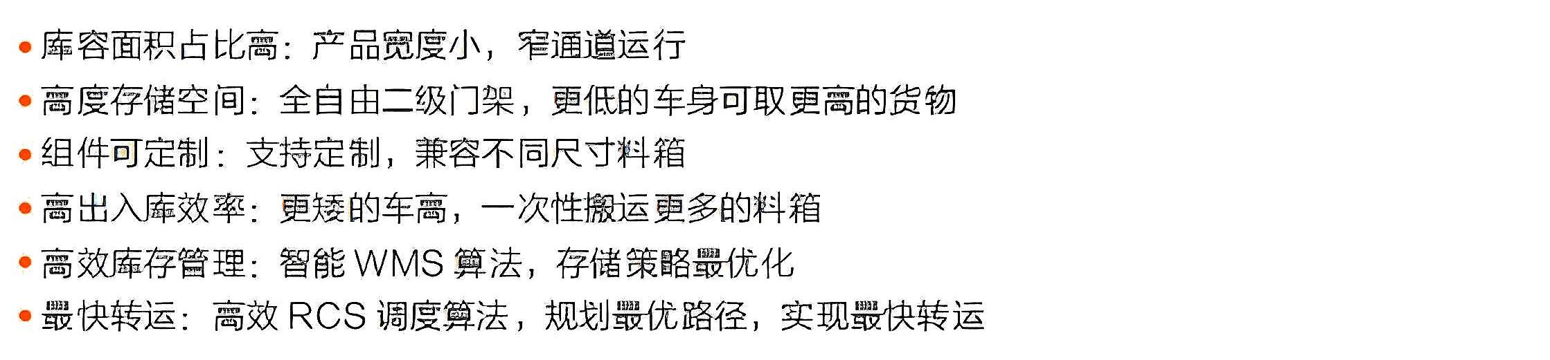 海康-前移叉取式機(jī)器人F5-1600產(chǎn)品優(yōu)勢(shì)