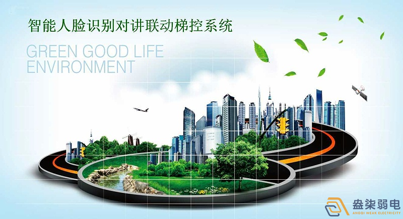 智能梯控系統(tǒng)與可視對講如何聯(lián)動？